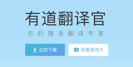 如何使用有道翻译提升学习效率