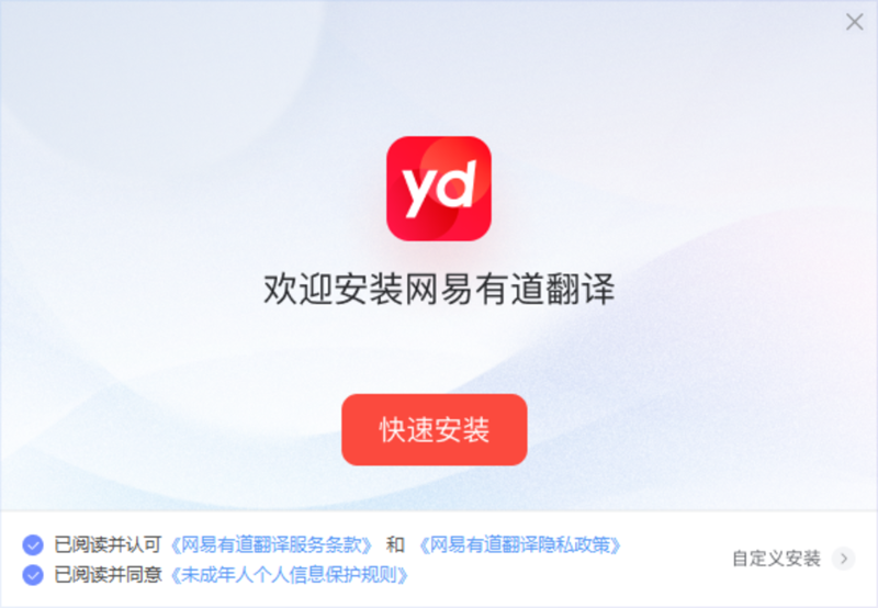 百度翻译跟有道翻译哪个更好？
