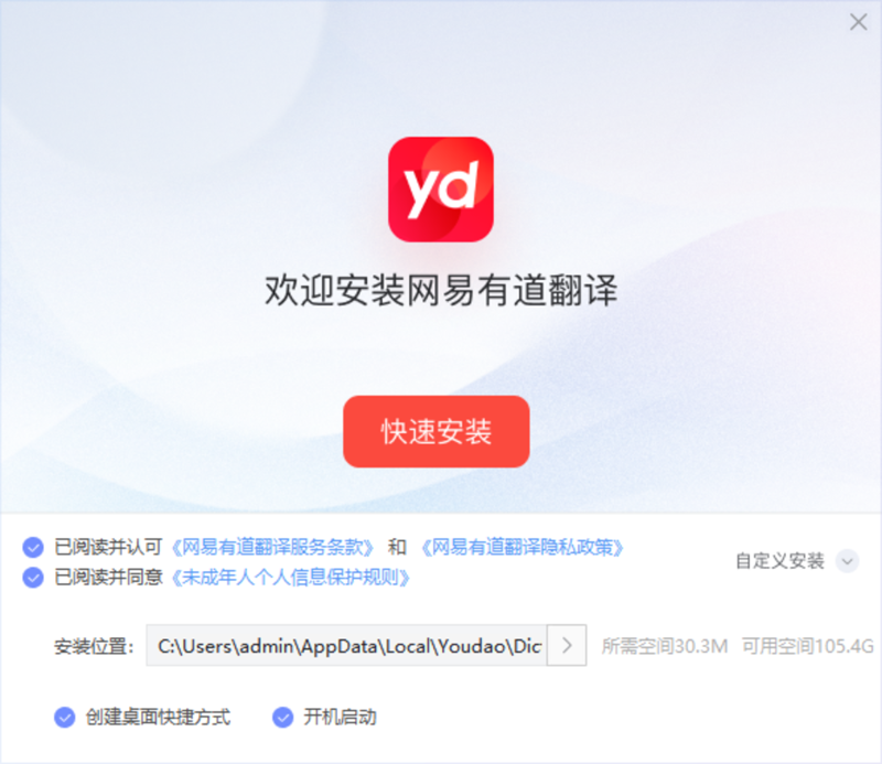 在线有道翻译在线2.0：不止于翻译，更是你的AI语言伙伴
