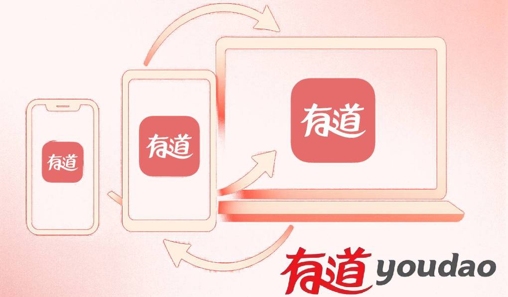 从“查词工具”到“AI Agent矩阵”，网易有道的八年转型路
