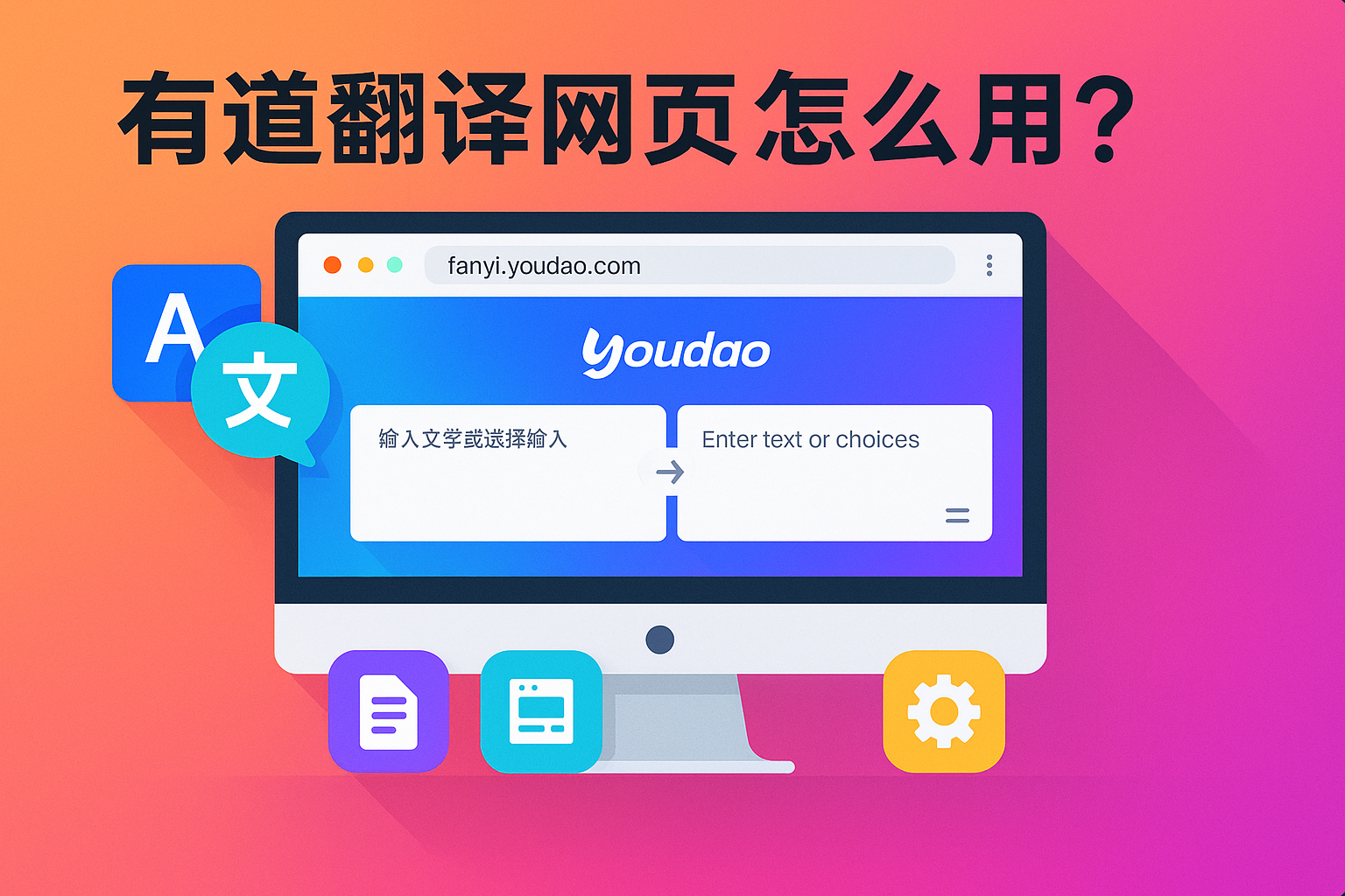 怎么把有道翻译的查词结果直接导入Notion笔记？
