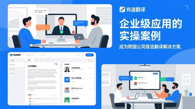 如何在有道翻译词典中设置“划词后显示电气释义”？