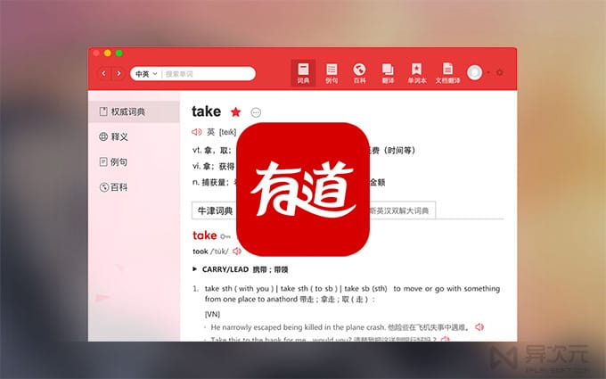 从“读不懂”到“读不完”——我用有道翻译啃下100篇英文论文的实战心得