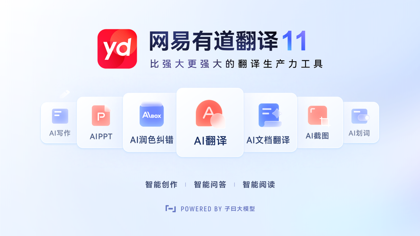 从“工具”到“管家”：2026年网易有道AI订阅收入破亿，AI Agent如何重塑学习与工作效率？